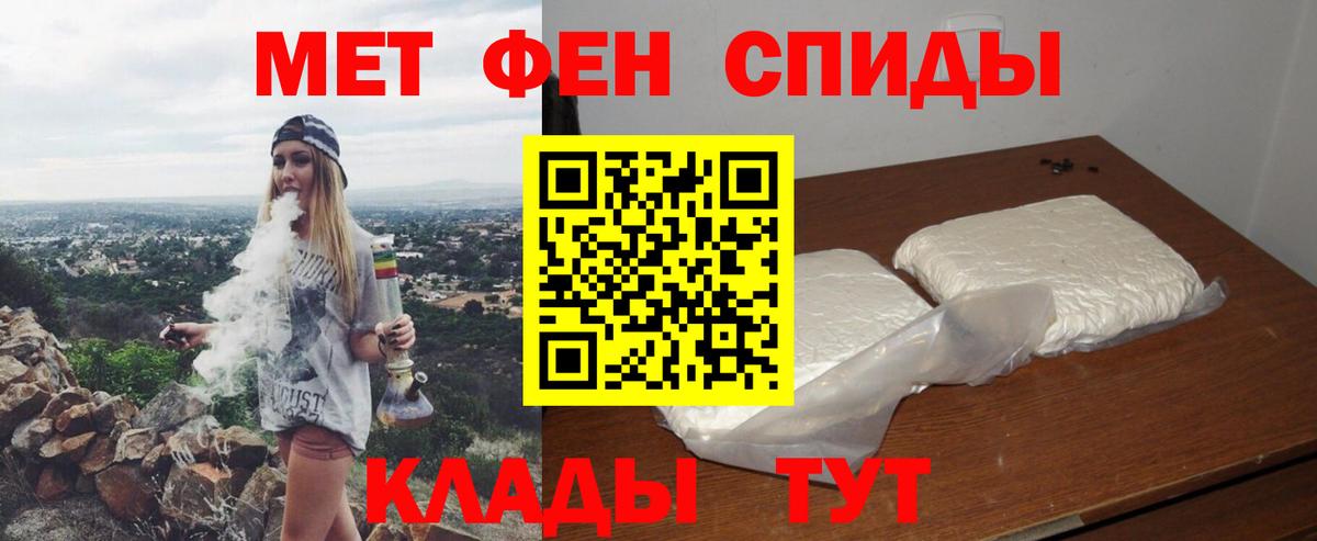 АМФЕТАМИН 97% Слободской