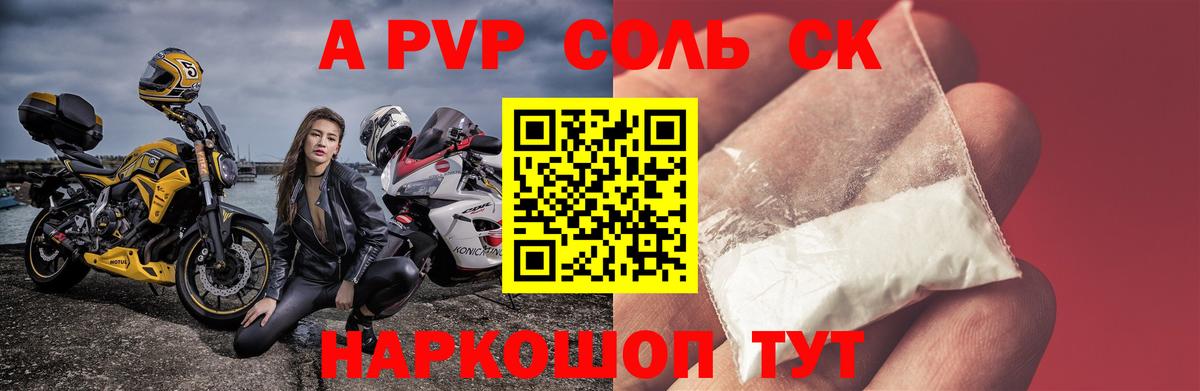 A PVP СК КРИС Слободской