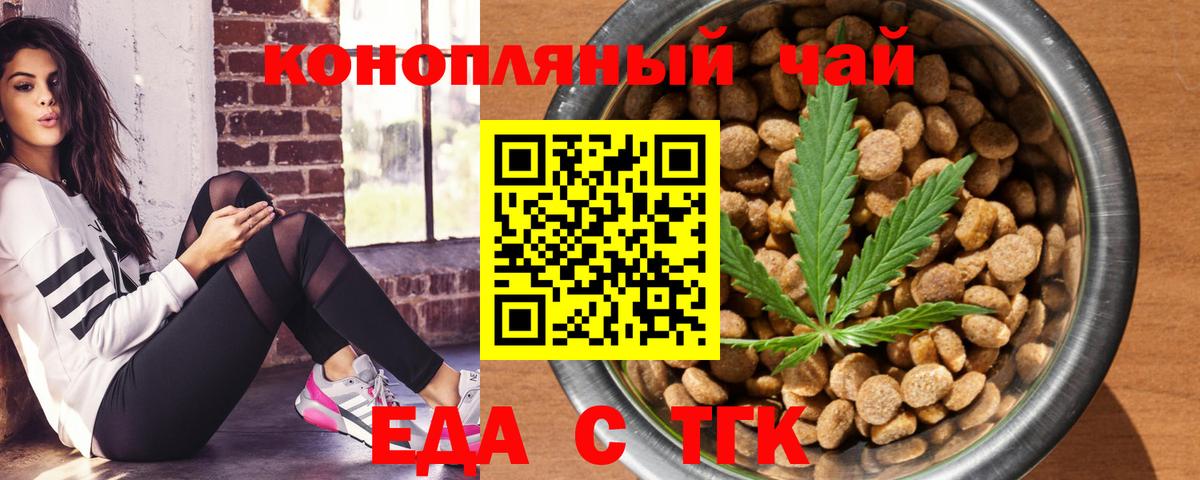 Печенье с ТГК конопля  Вход с VPN  Слободской 