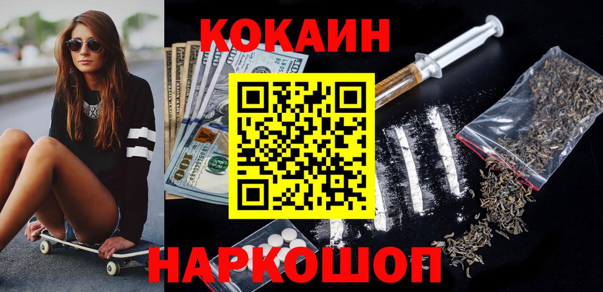 Кокаин  Вход с VPN  Слободской  COCAIN VHQ 