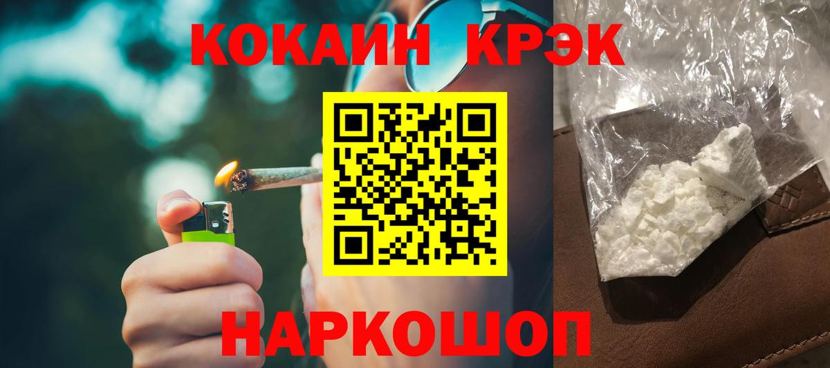 КОКАИН 97% Слободской