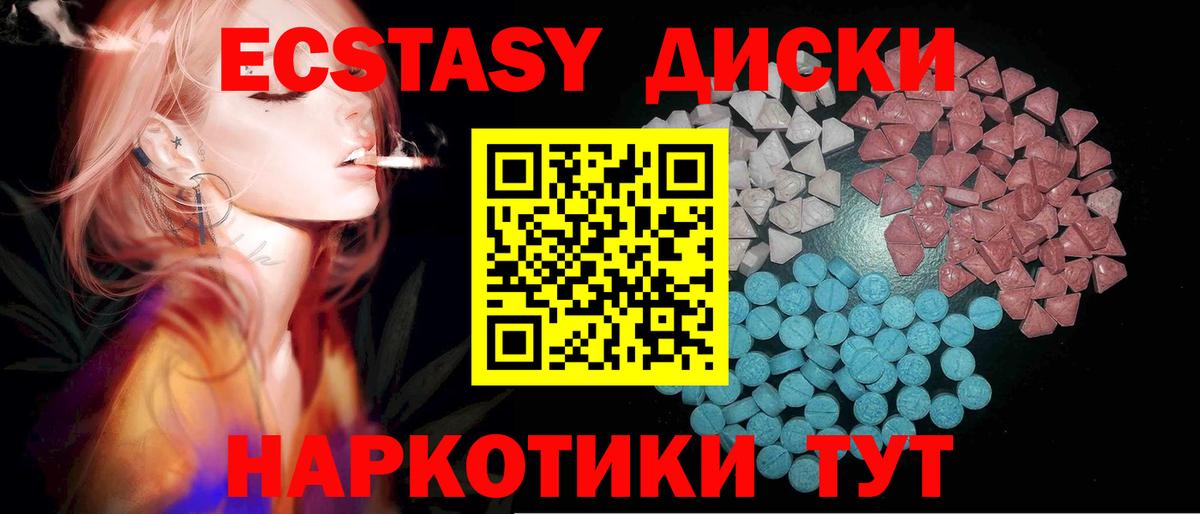 Слободской  Ecstasy 280 MDMA  Ecstasy  Экстази Punisher  Вход с VPN 