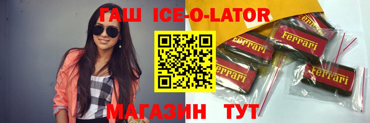 Слободской  ГАШИШ Cannabis  дарнет шоп  Вход с VPN  ГАШ Premium 