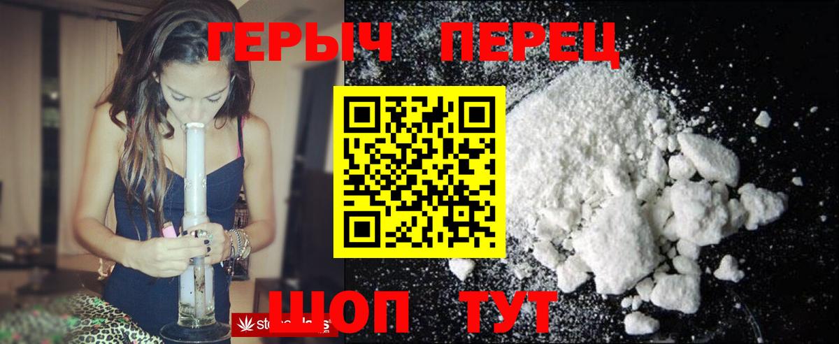 ГЕРОИН VHQ  Вход с VPN  Слободской 