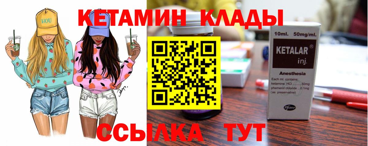 Слободской  Кетамин VHQ  Кетамин VHQ  Вход с VPN 