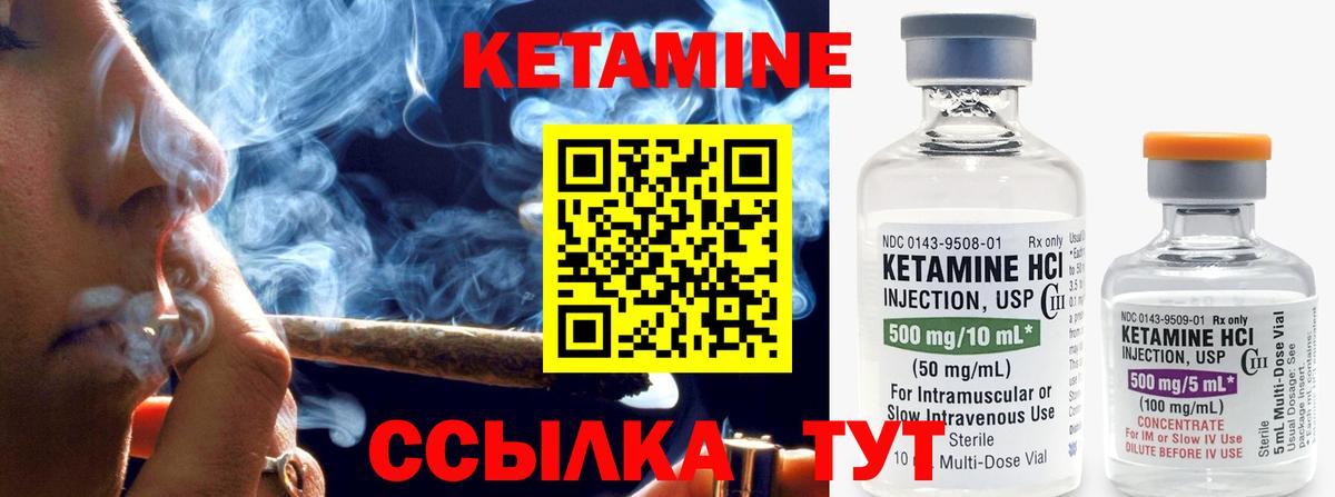 Кетамин VHQ Слободской