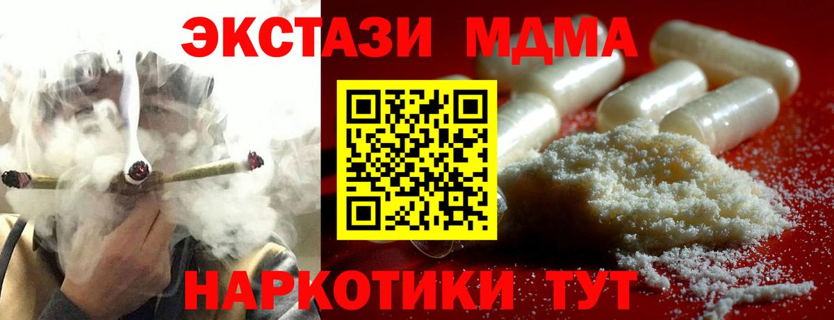 МДМА молли  Вход с VPN  Слободской  МДМА VHQ 