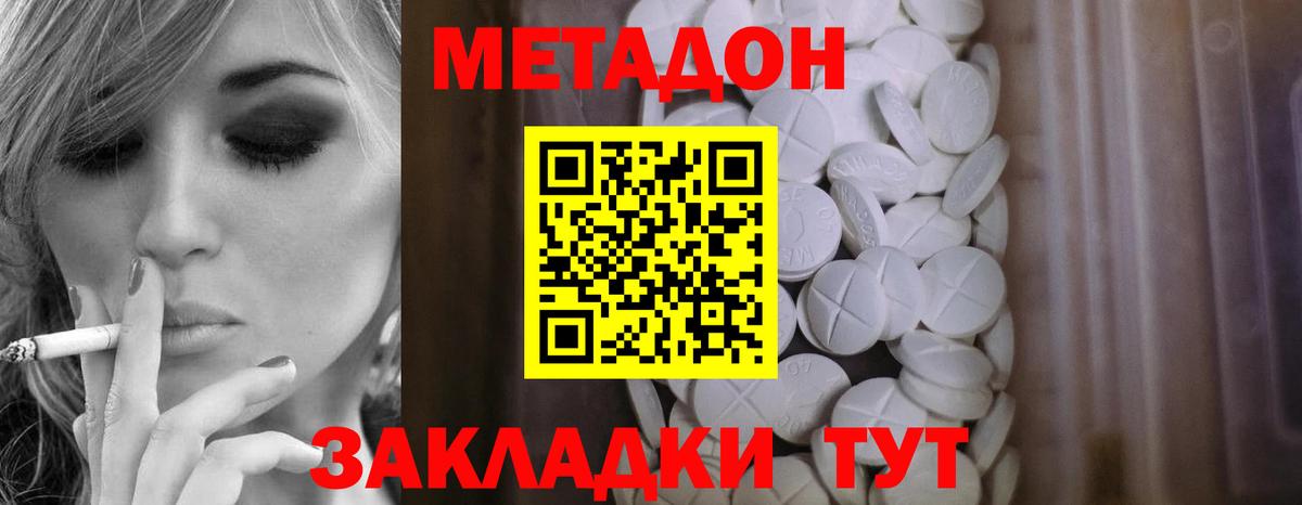 Метадон белоснежный  МЕТАДОН мёд  Вход с VPN  Слободской 
