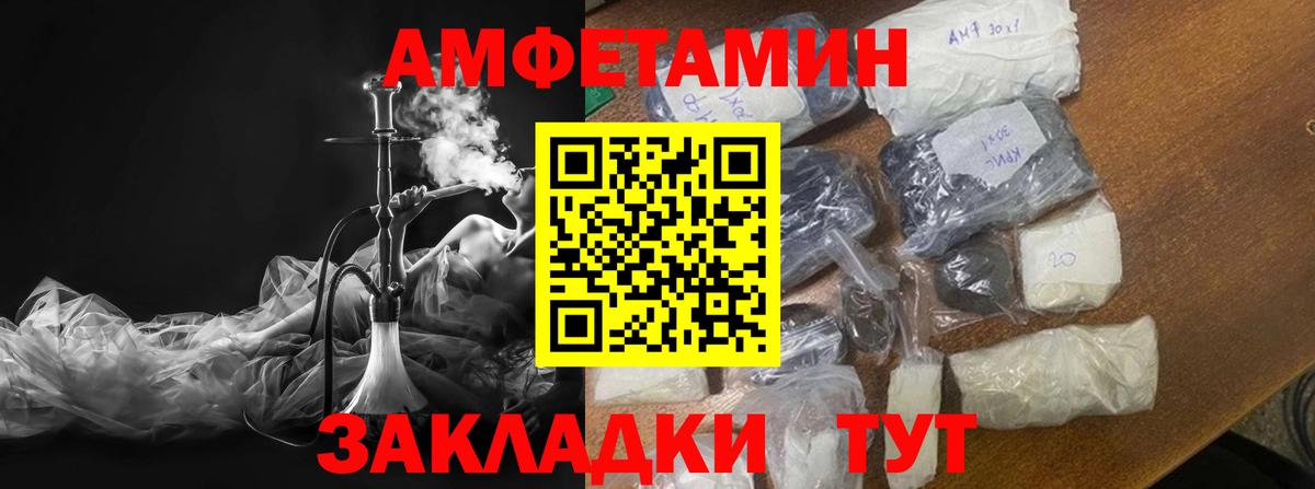 Метамфетамин пудра Слободской