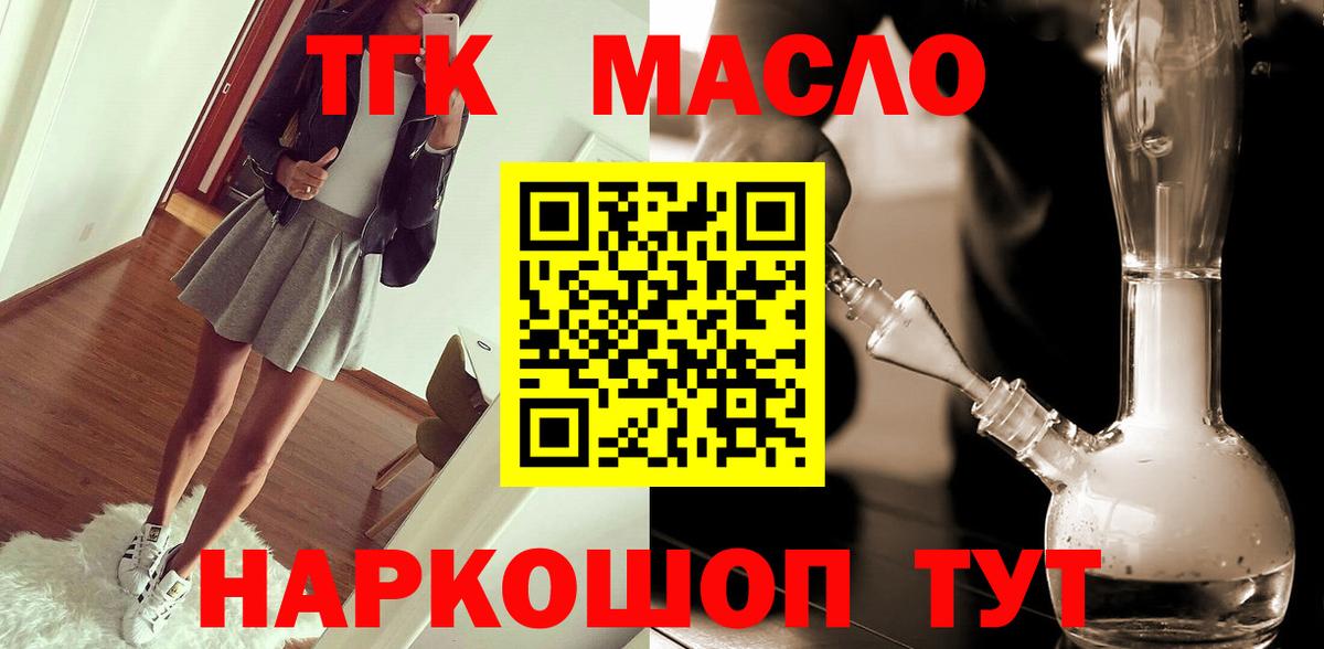 ТГК концентрат Слободской