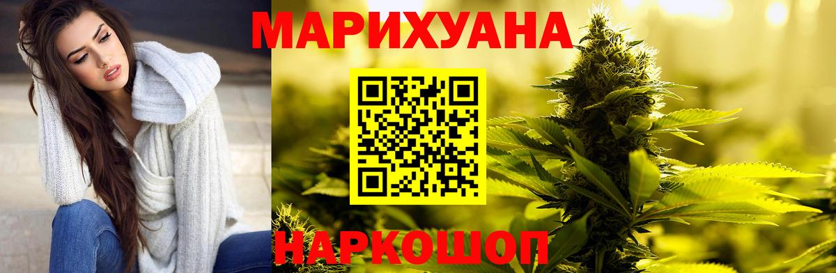 Слободской  Канабис OG Kush  Вход с VPN  Шишки марихуана сатива  Бошки марихуана White Widow 